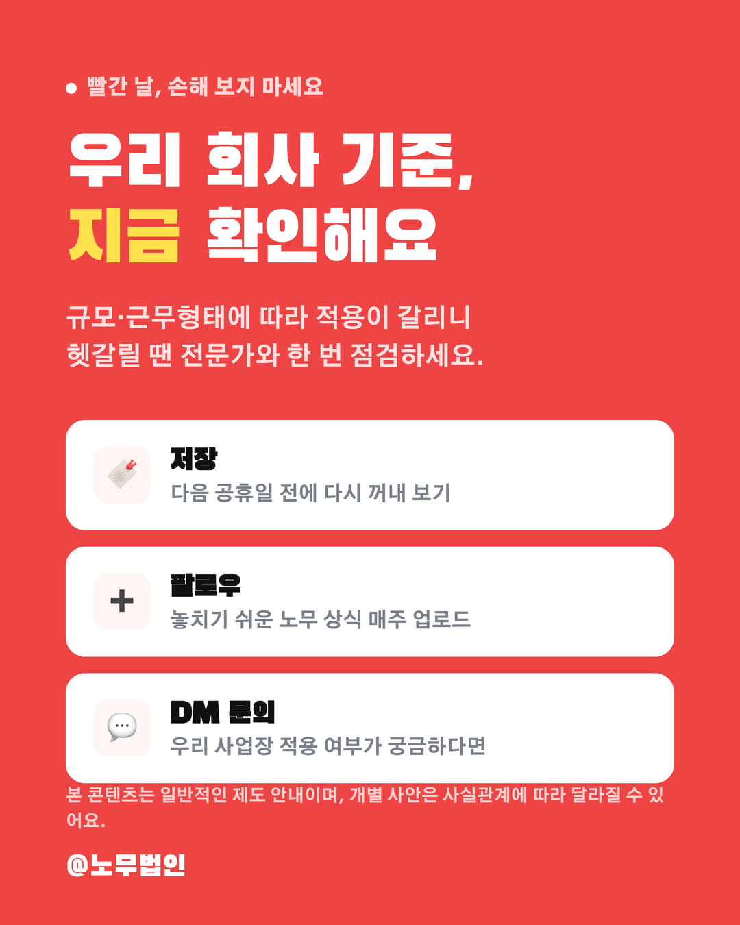 대체공휴일도 유급일까 5페이지