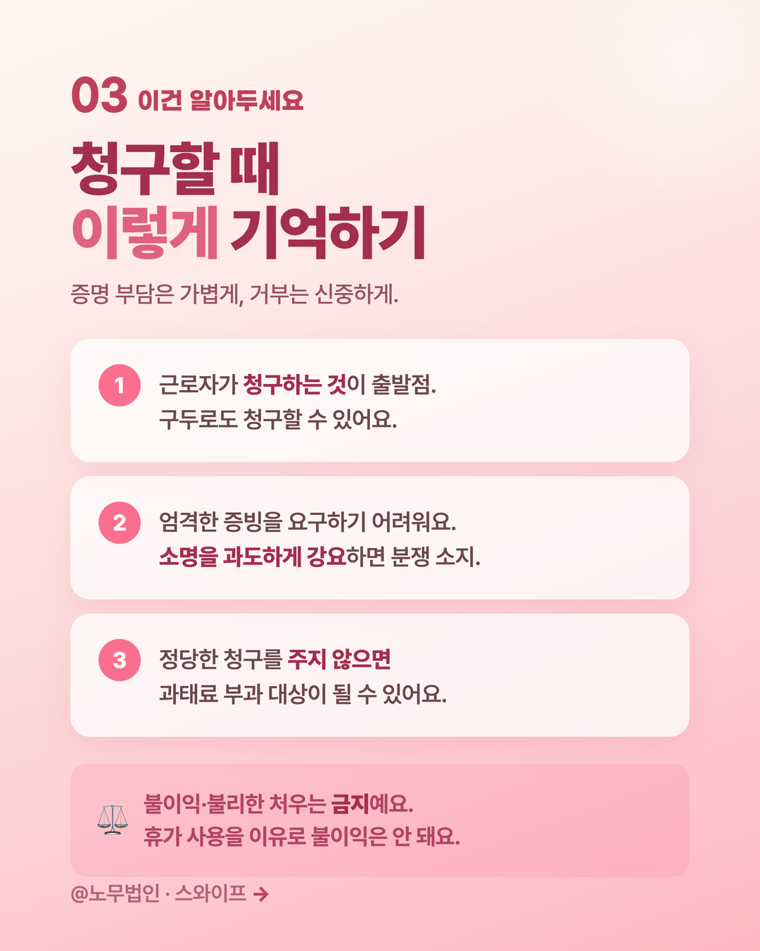 생리휴가 알아두기 4페이지