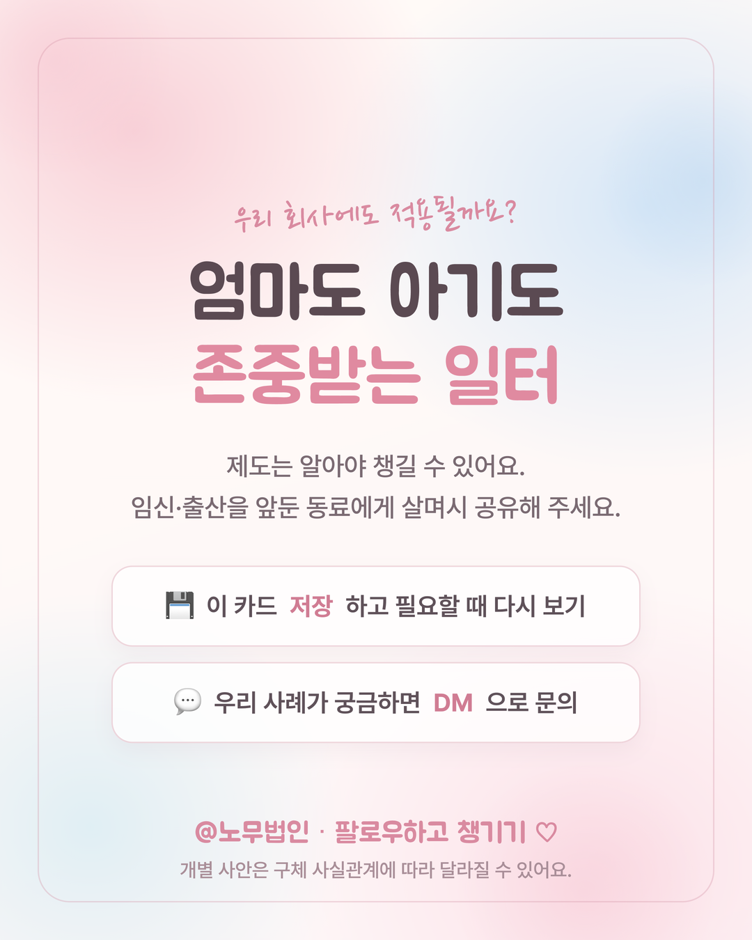 임신 출산 근로자 보호 6페이지