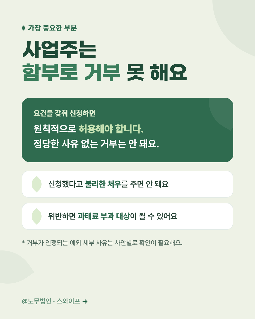 가족돌봄휴가와 휴직 5페이지