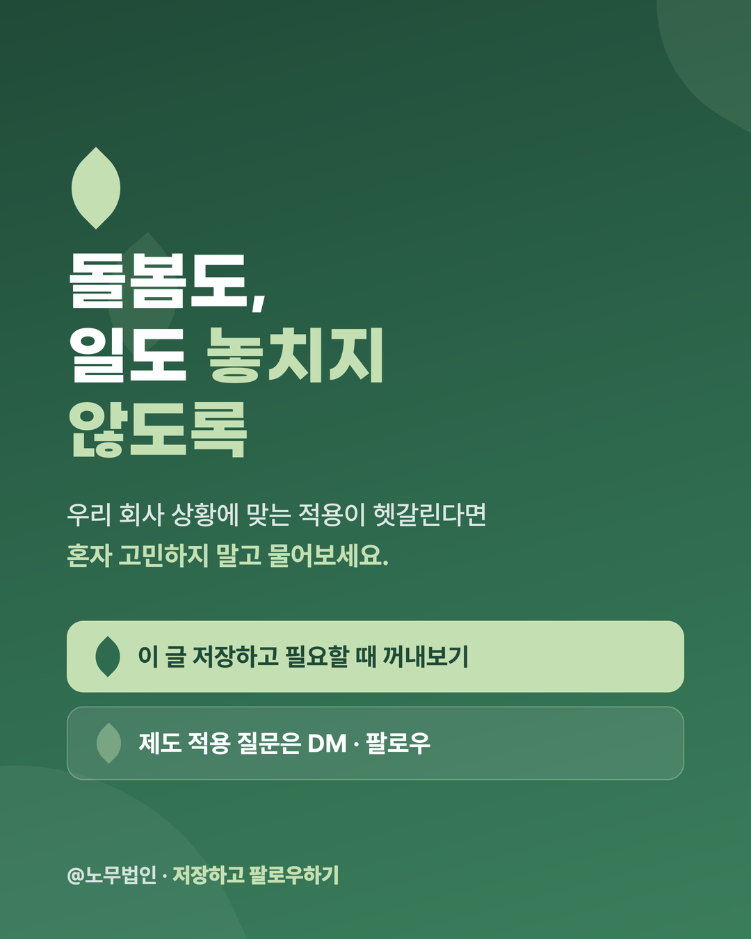 가족돌봄휴가와 휴직 6페이지