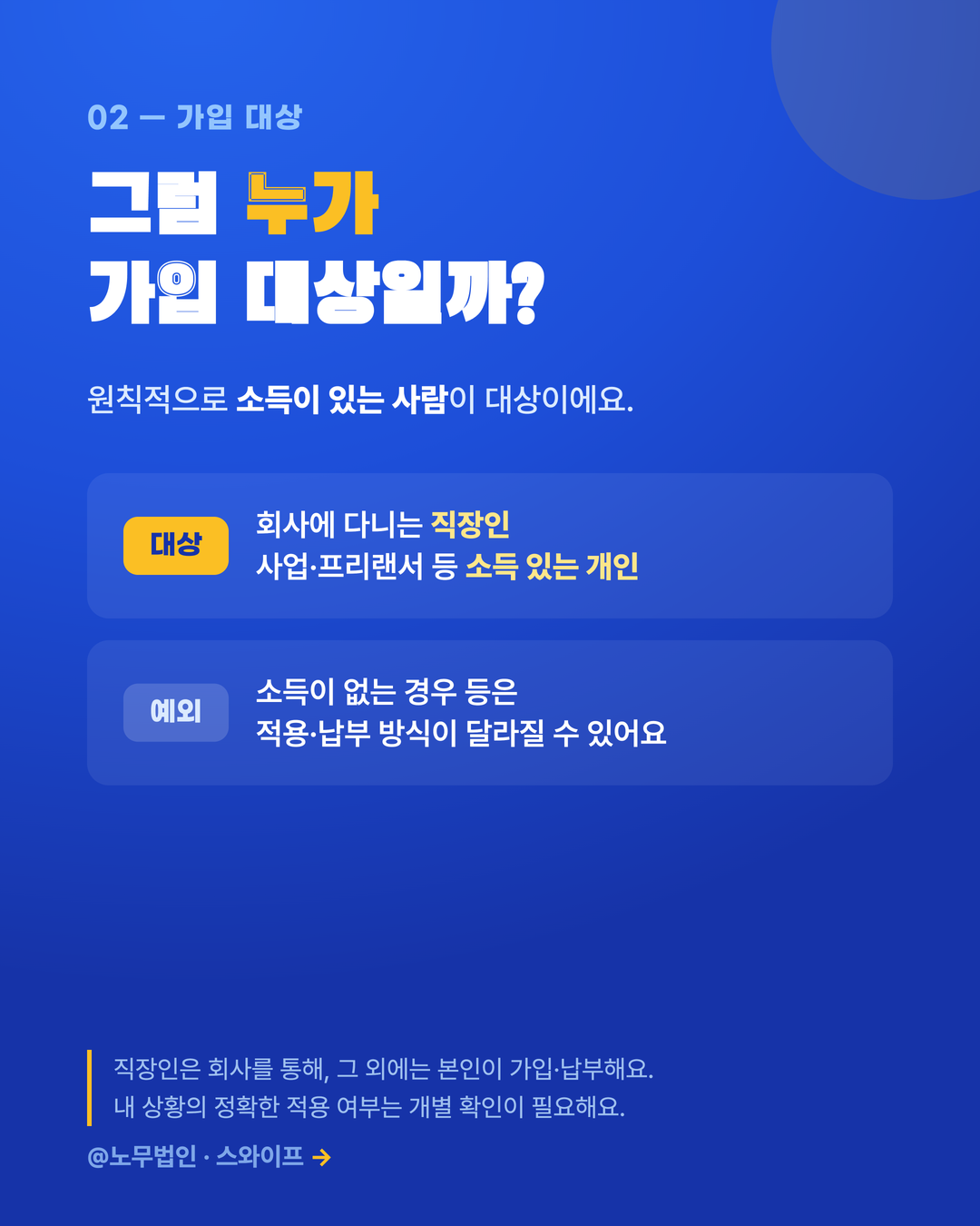 국민연금 가입과 수령 3페이지