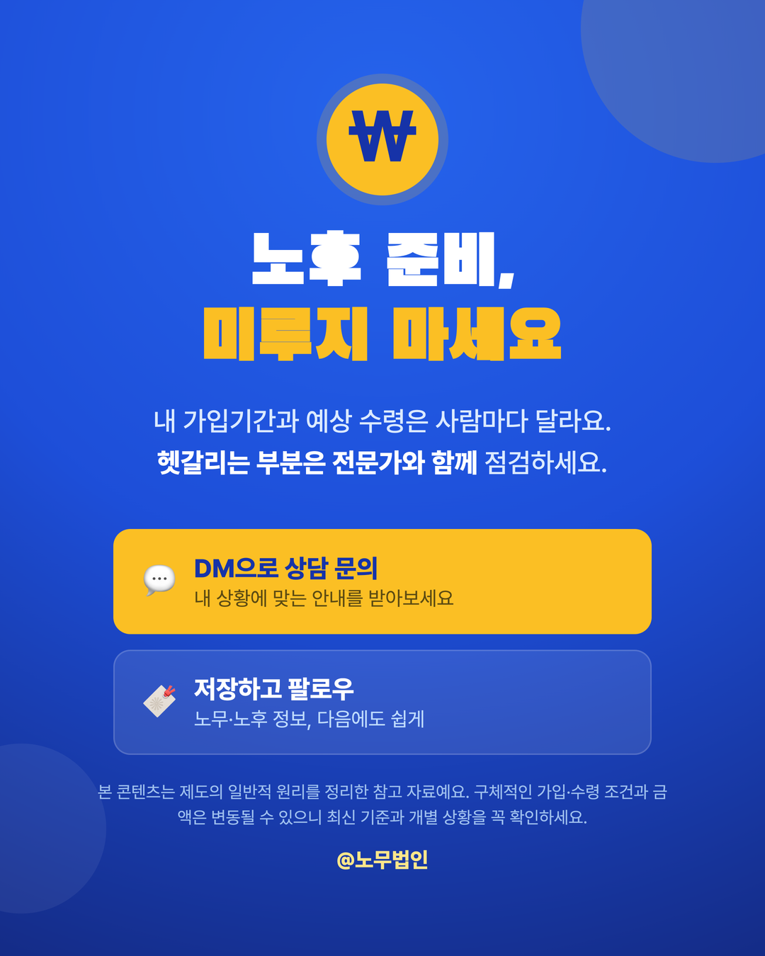 국민연금 가입과 수령 6페이지