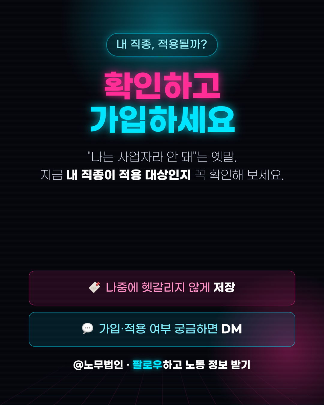 플랫폼 노동자 산재와 고용보험 6페이지