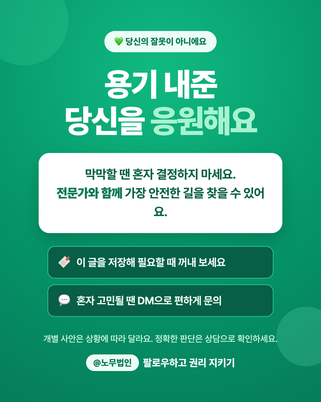 직장 내 성희롱 신고하는 법 6페이지