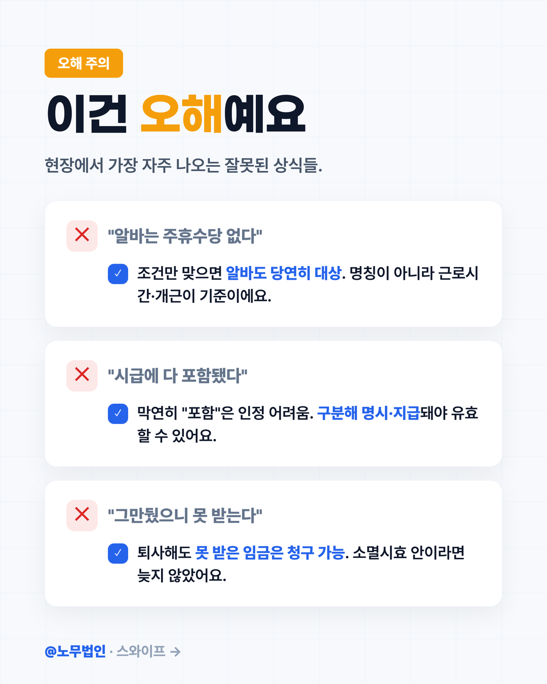 주휴수당 완전정복 5페이지