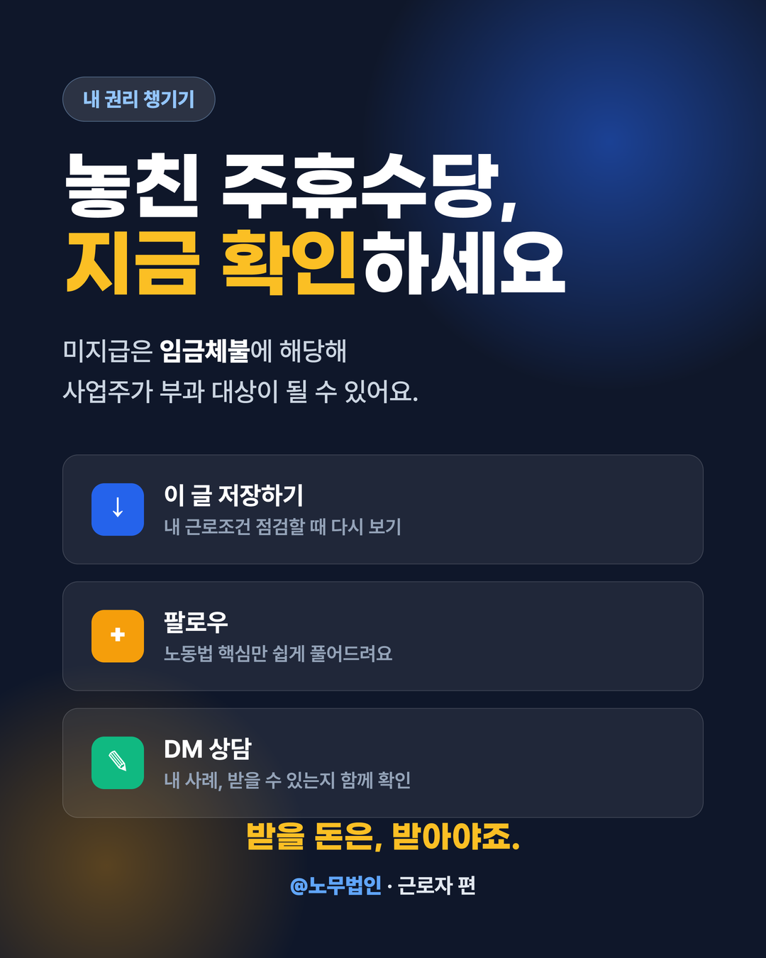 주휴수당 완전정복 6페이지