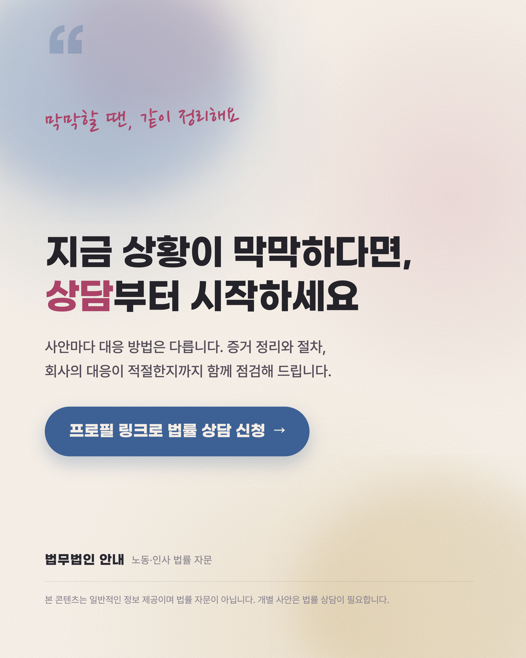 직장 내 성희롱 회사의 의무 5페이지