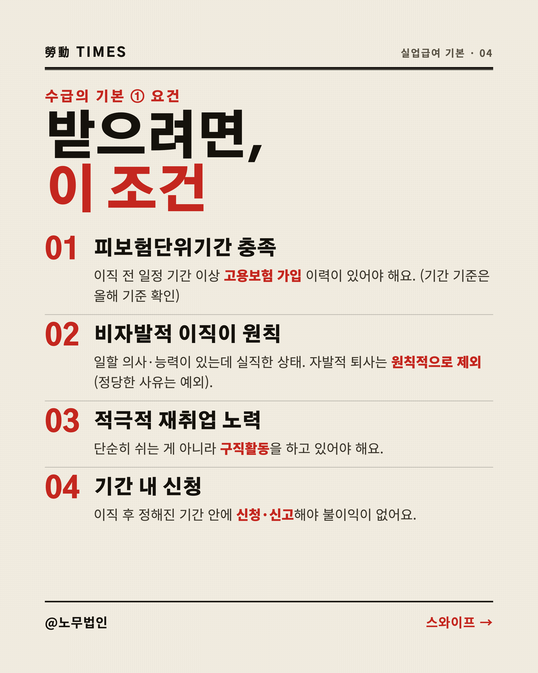 실업급여 이렇게 바뀐다 4페이지