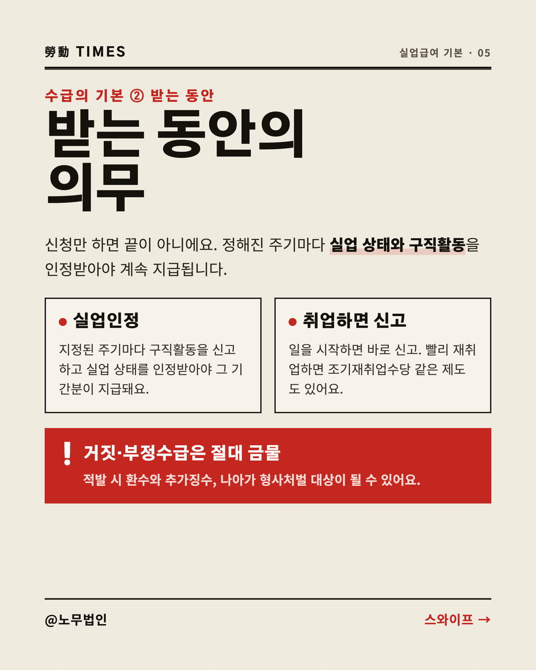 실업급여 이렇게 바뀐다 5페이지