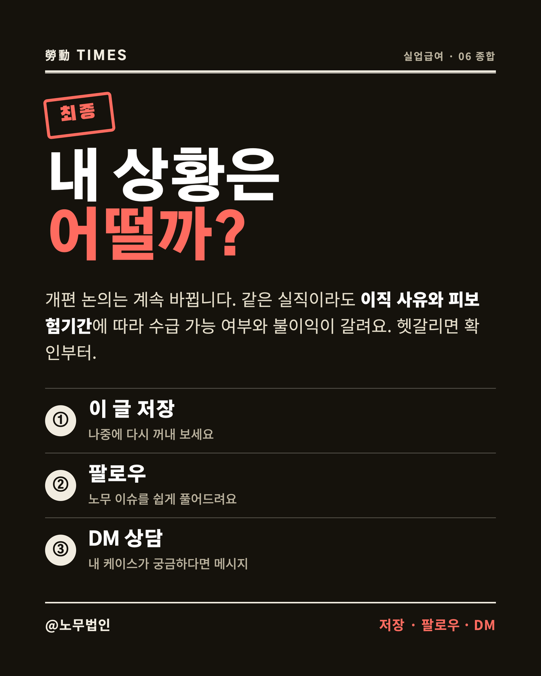 실업급여 이렇게 바뀐다 6페이지