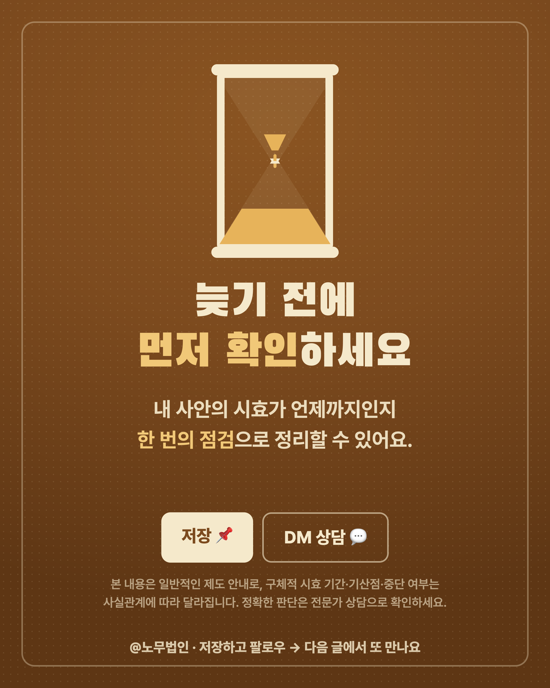 임금채권 시효는 3년 5페이지