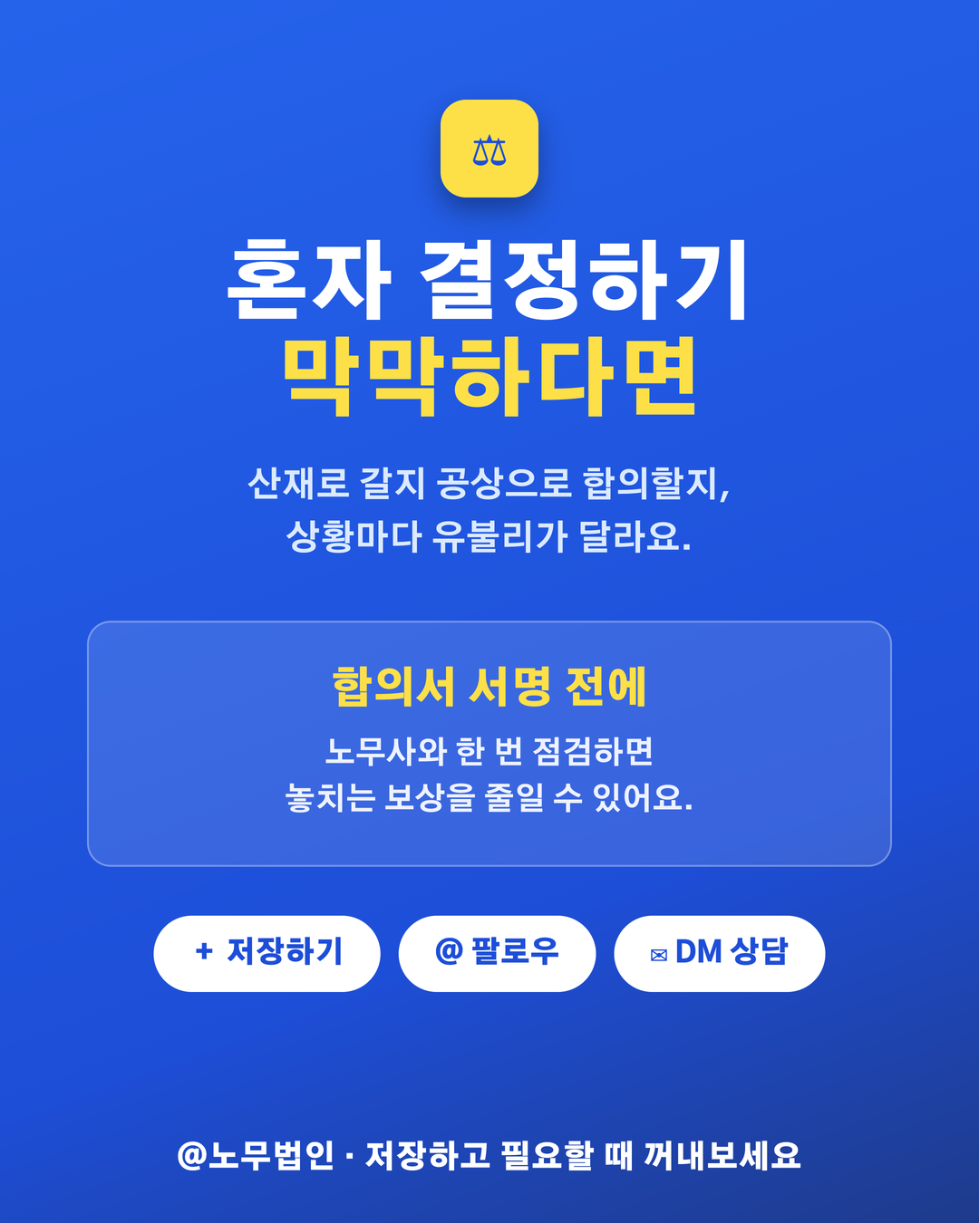 산재 처리와 공상 처리 차이 6페이지