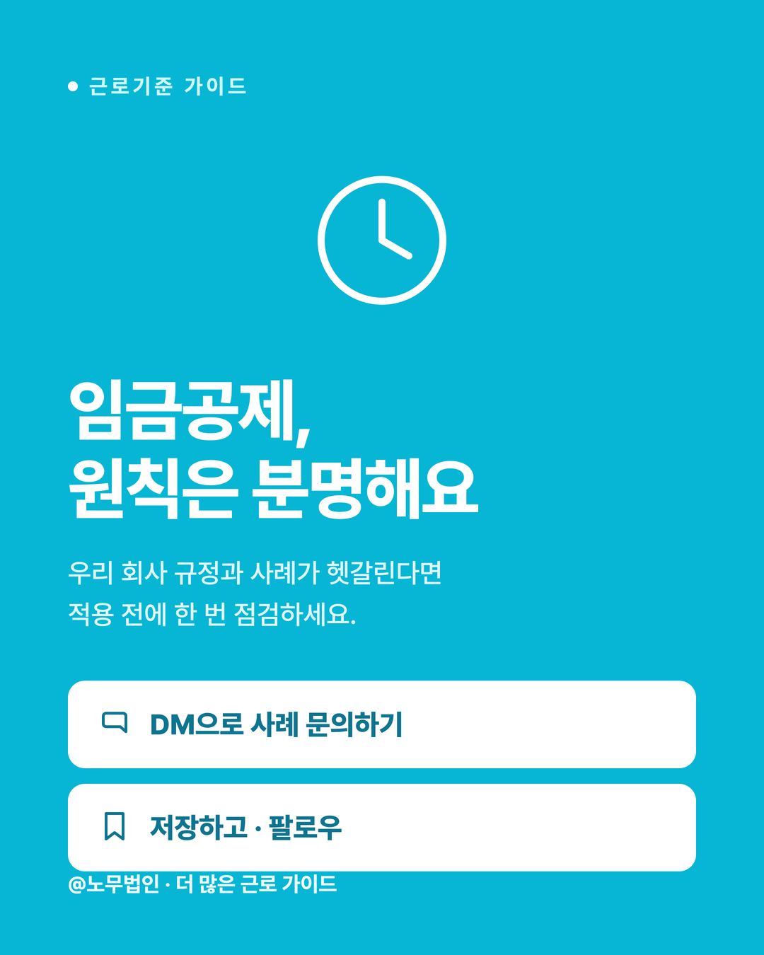 지각 결근 임금공제 원칙 6페이지