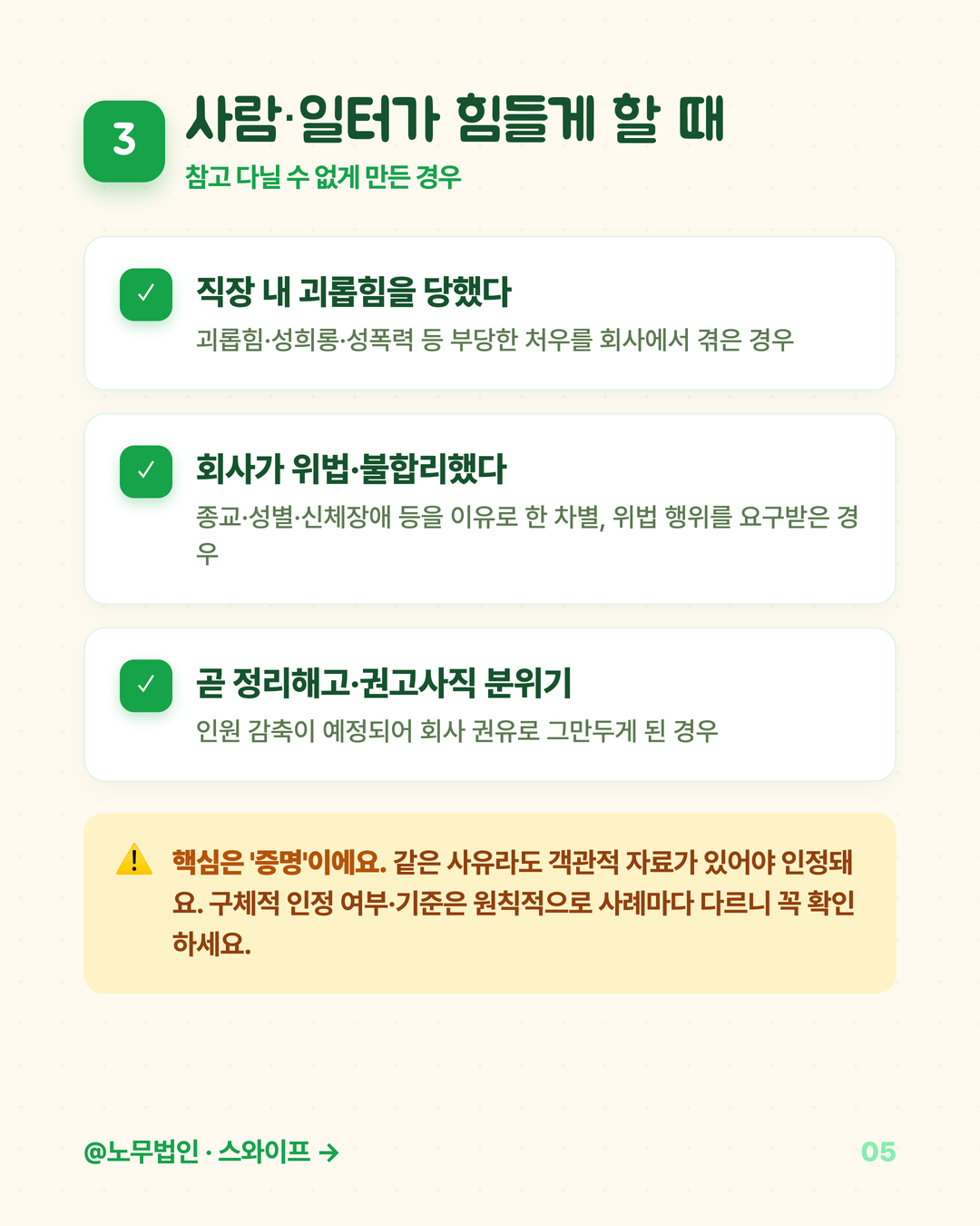 자진퇴사인데 실업급여 받는 경우 5페이지