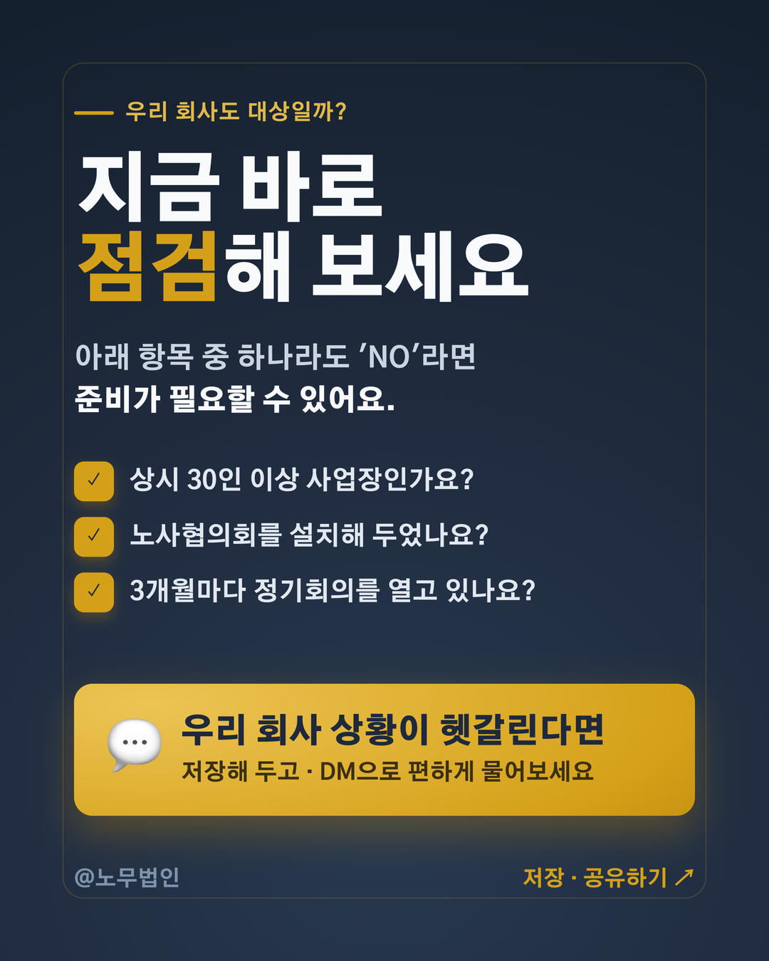 노사협의회 운영 30인 이상 6페이지