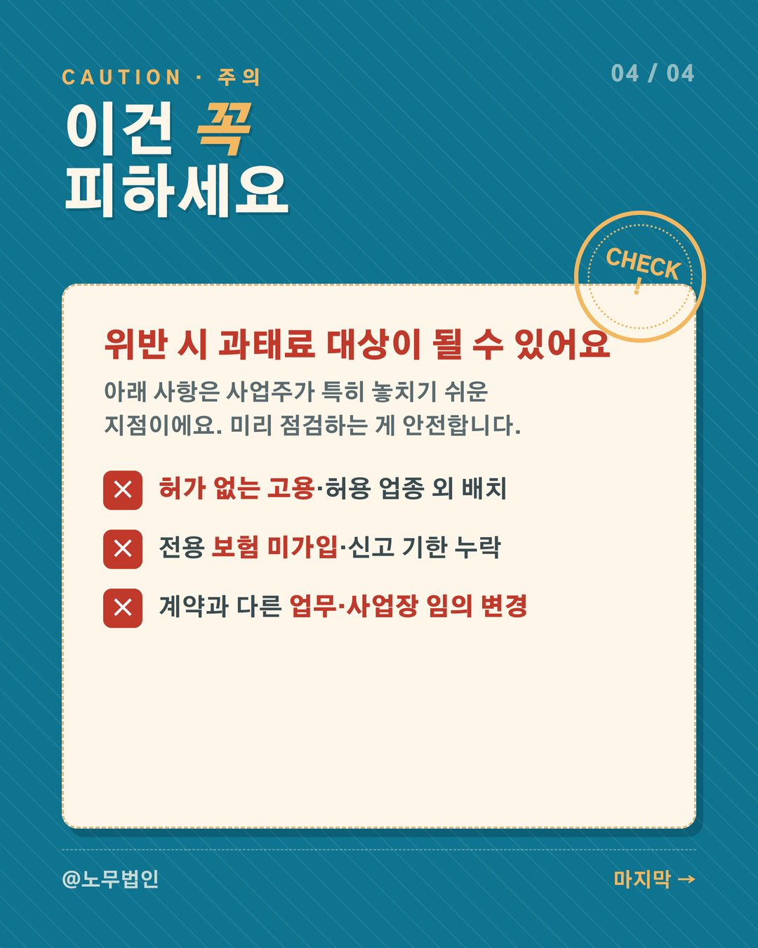 외국인 근로자 고용 규칙 5페이지