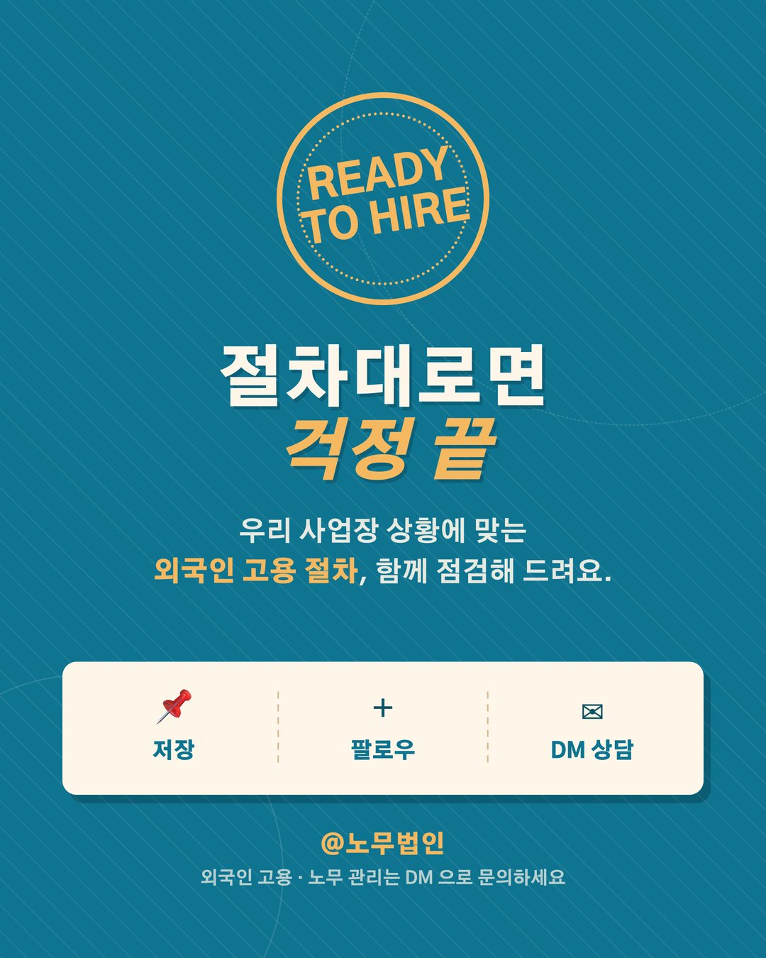 외국인 근로자 고용 규칙 6페이지