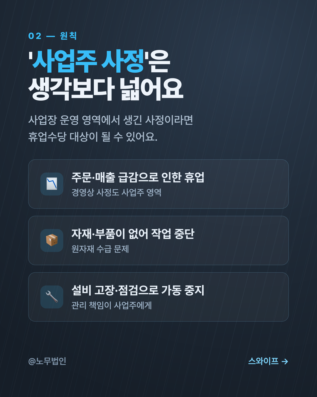 장마 태풍 휴업 휴업수당 3페이지