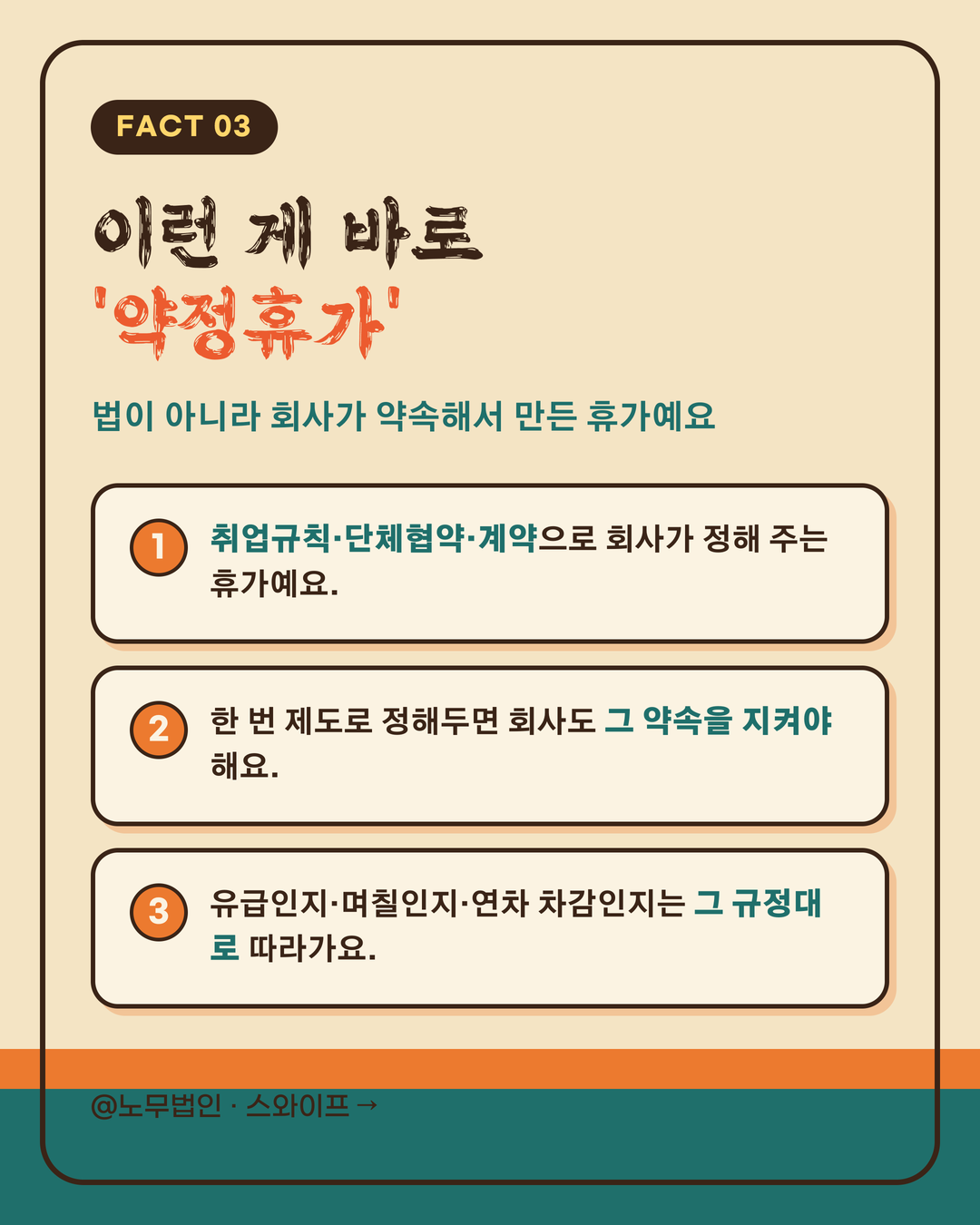 여름휴가는 법정 휴가일까 4페이지