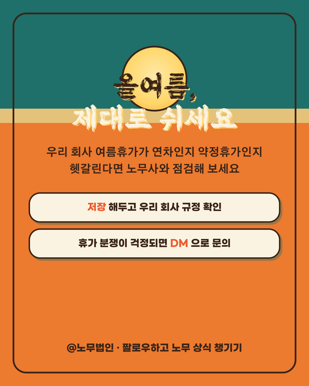 여름휴가는 법정 휴가일까 5페이지