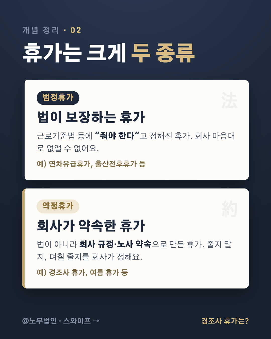 경조사 휴가 정리 3페이지