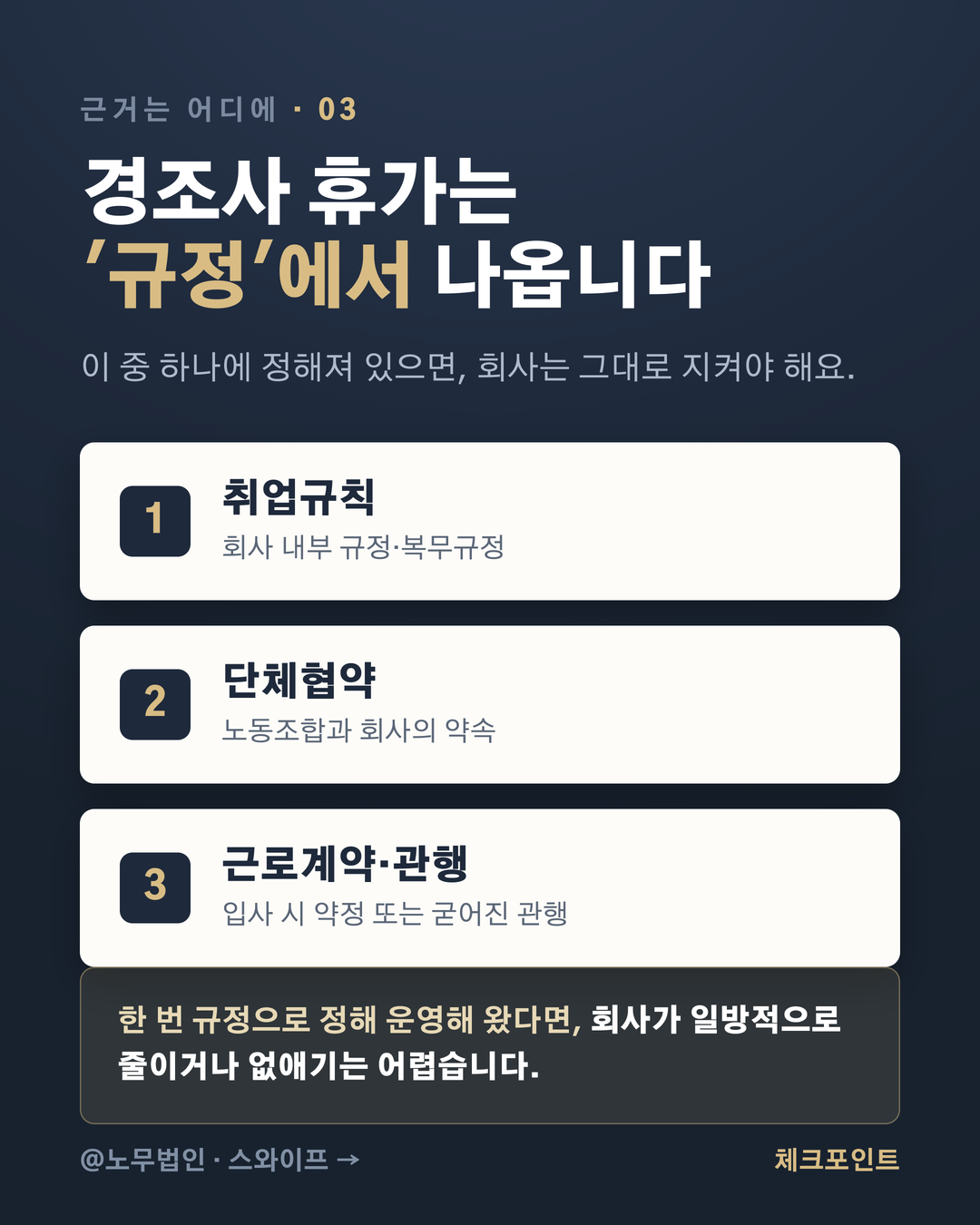 경조사 휴가 정리 4페이지