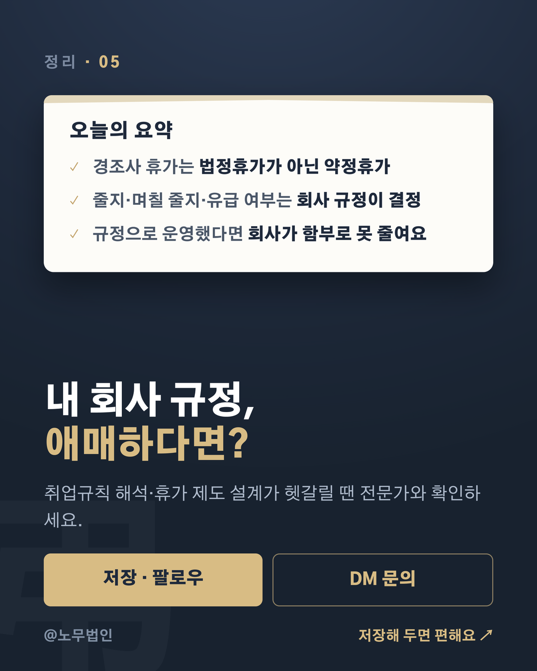 경조사 휴가 정리 6페이지