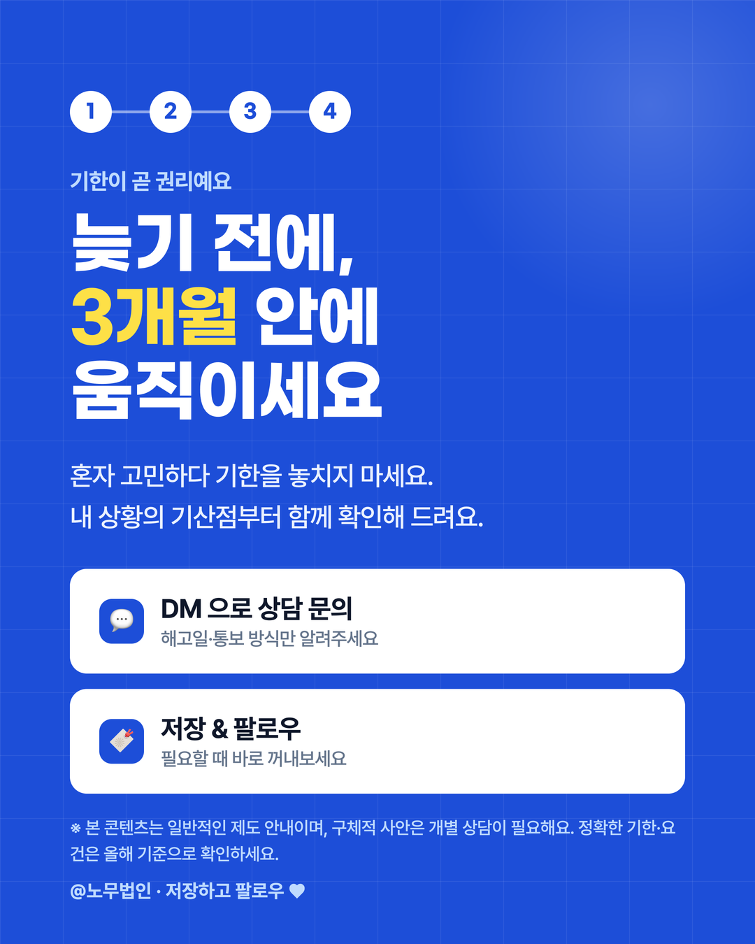부당해고 당했을 때 구제신청 7페이지