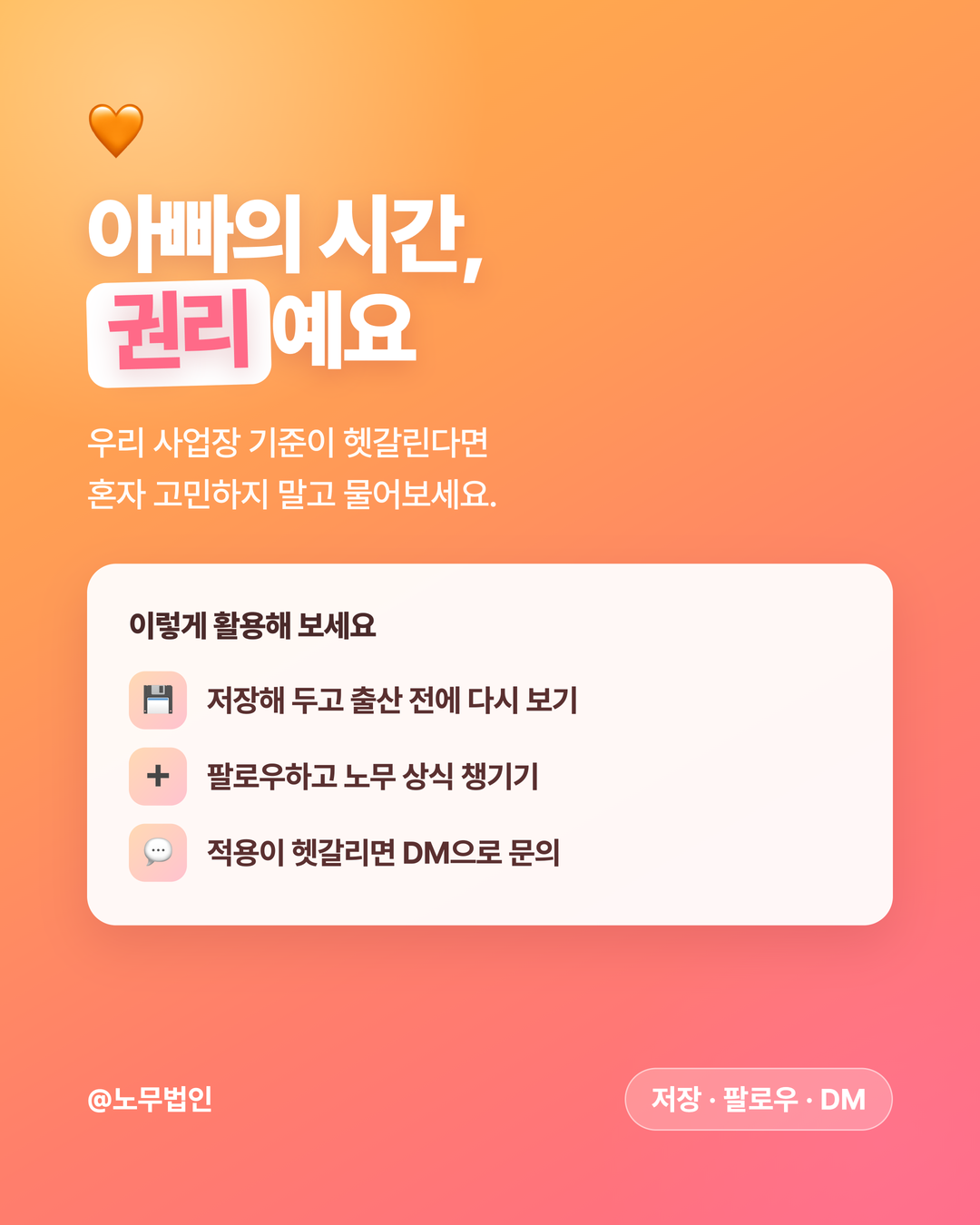 배우자 출산휴가 알아두기 5페이지