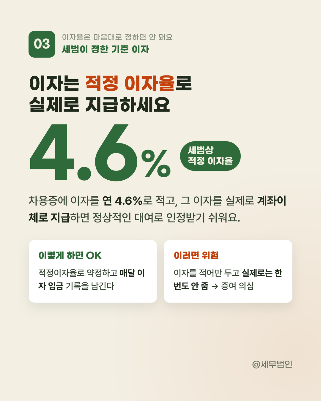 가족 간 차용증 작성법 4페이지