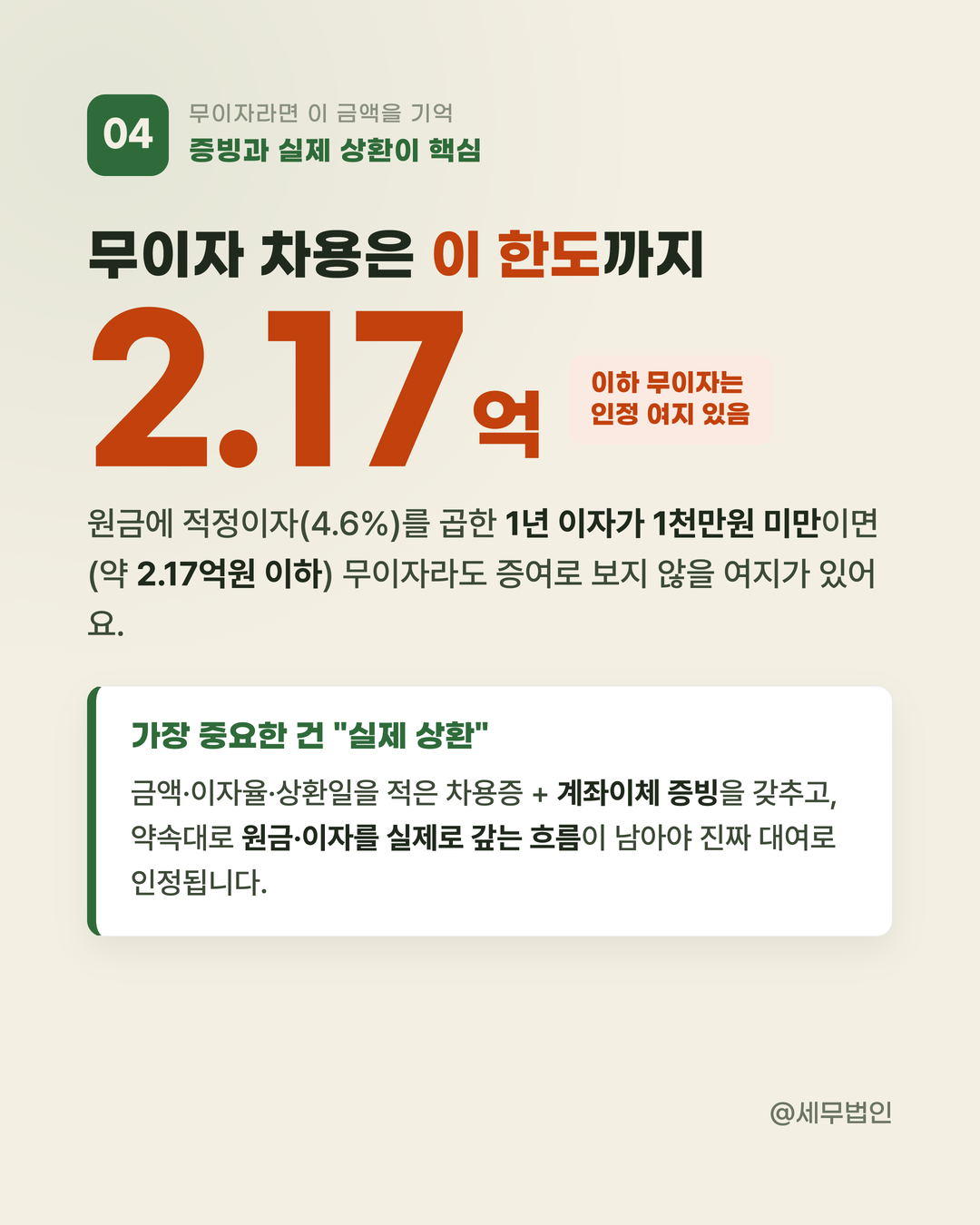 가족 간 차용증 작성법 5페이지