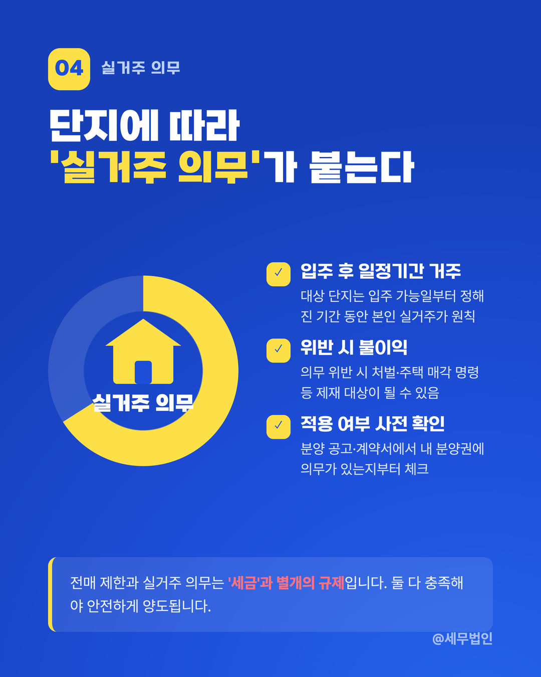 분양권 양도세 주의점 5페이지