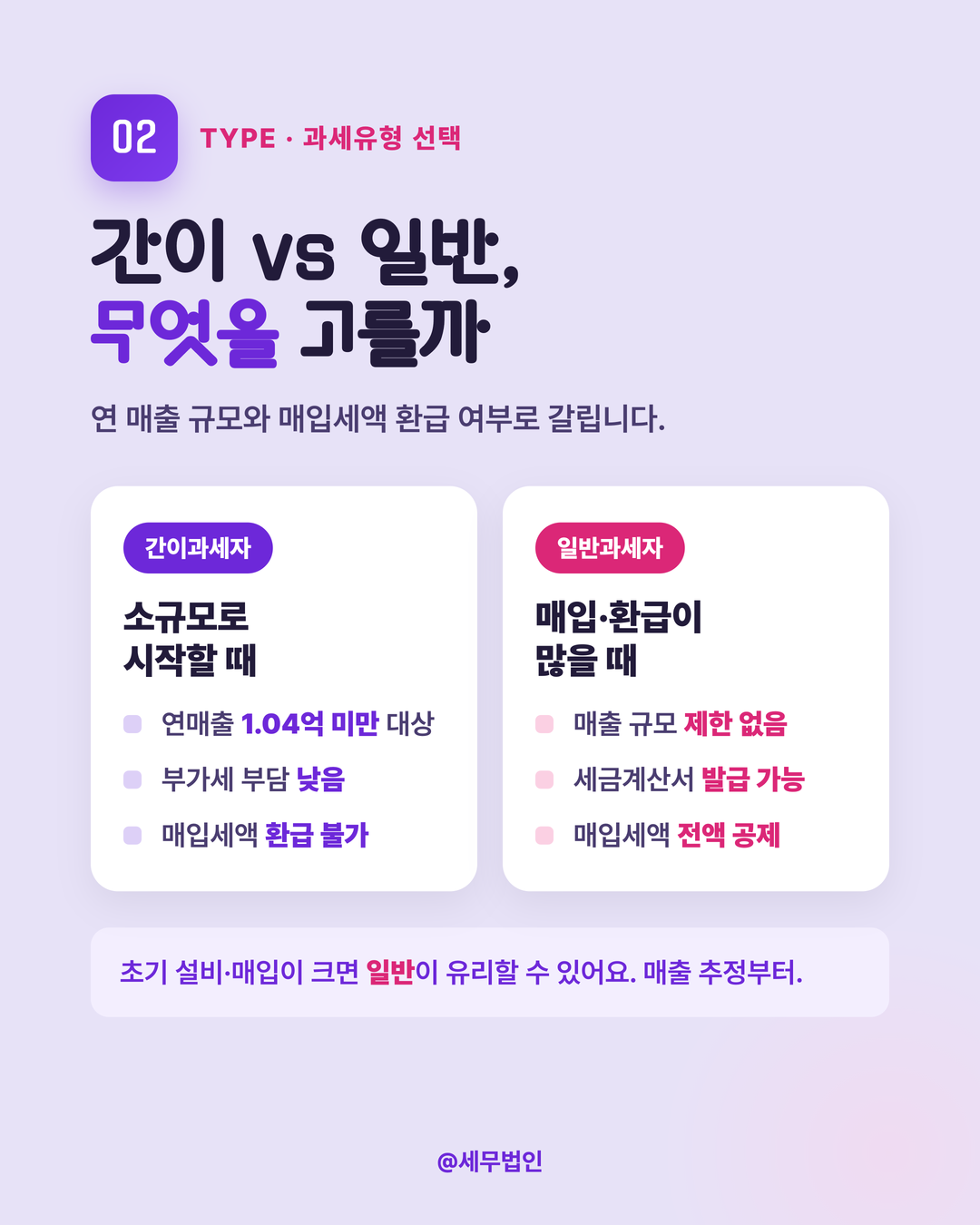 스마트스토어 셀러 세금 3페이지