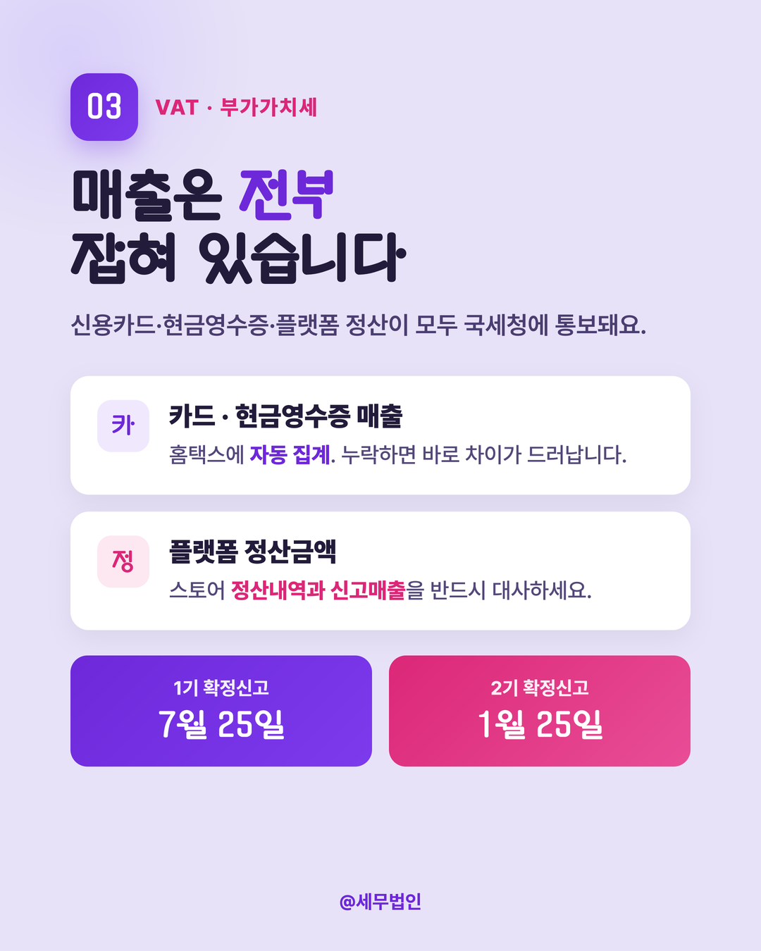 스마트스토어 셀러 세금 4페이지