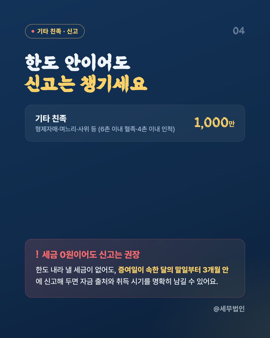 증여재산 공제 한도 정리 5페이지