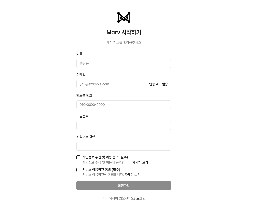 회원가입 화면